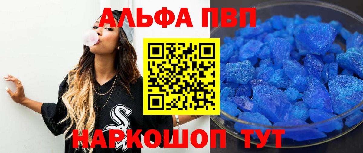 Alfa_PVP крисы CK  A PVP VHQ  Alpha-PVP  Коряжма  Вход с VPN 