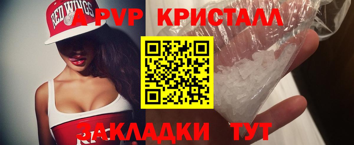 А ПВП кристаллы Коряжма