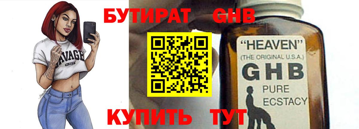 Бутират BDO 33%  Бутират  Коряжма  Вход с VPN 