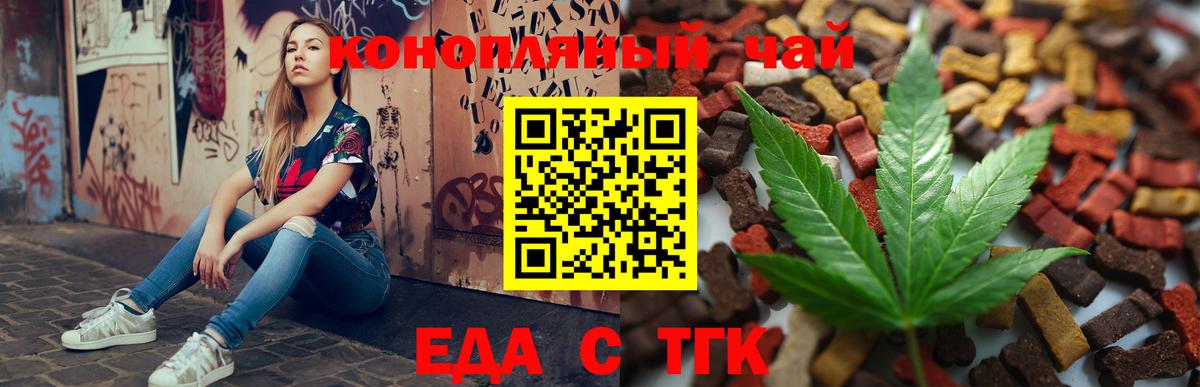 Печенье с ТГК марихуана  Вход с VPN  Коряжма 