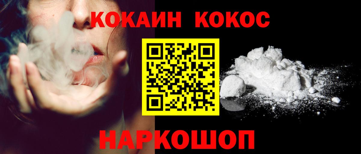 КОКАИН Колумбийский Коряжма