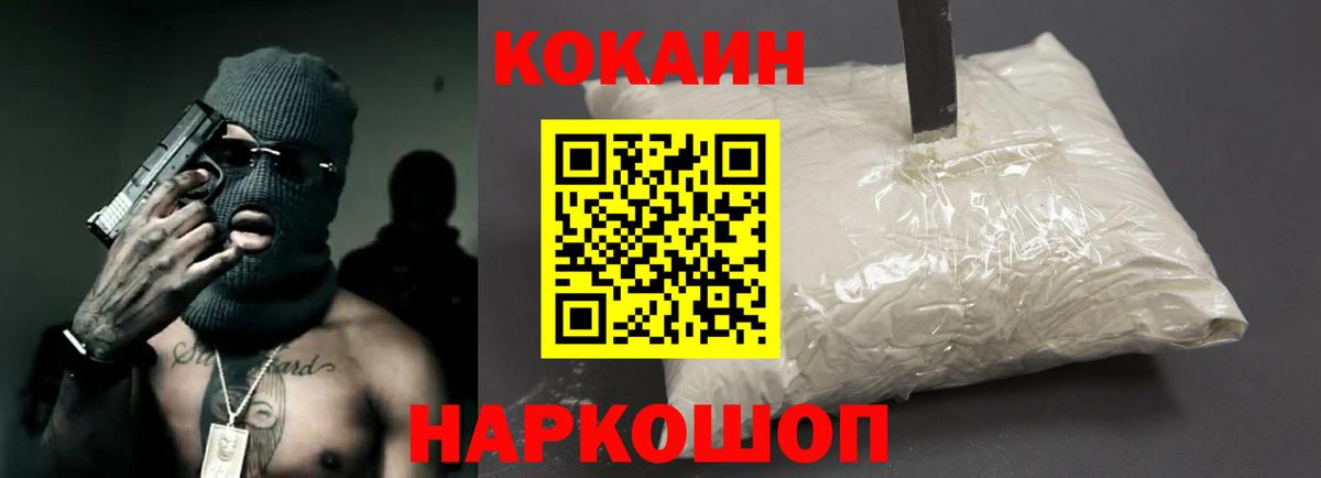 Коряжма  COCAIN Колумбийский  Кокаин 99%  Вход с VPN 