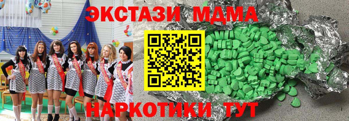 Ecstasy 280мг  Ecstasy mix  закладки  Коряжма  Вход с VPN 
