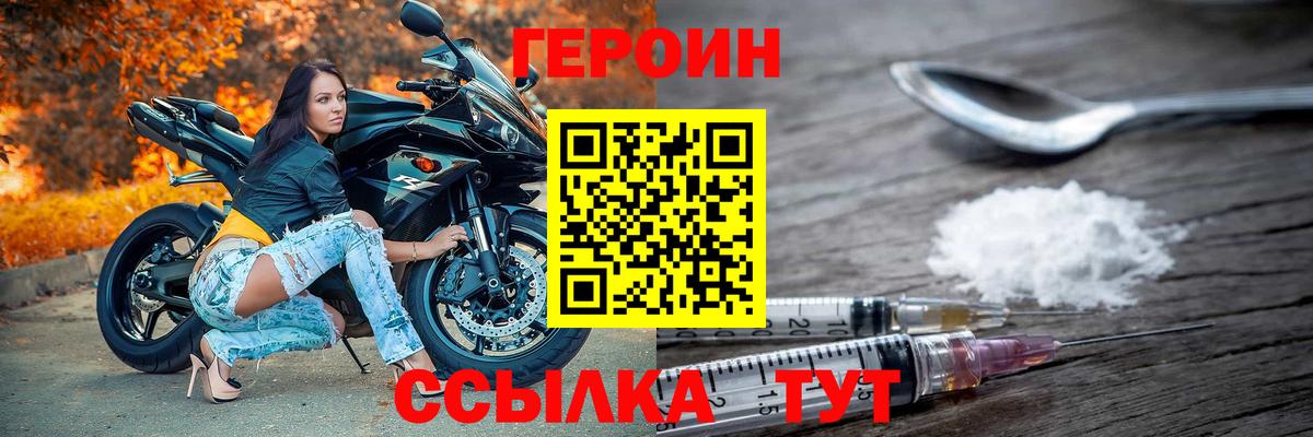 Коряжма  Героин белый  Вход с VPN 