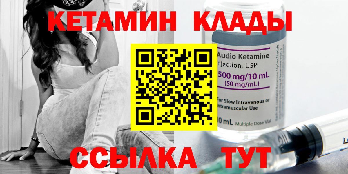 Коряжма  Кетамин VHQ  Вход с VPN 