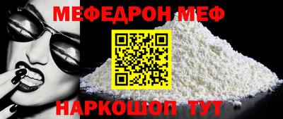 мяу мяу кристалл Владивосток