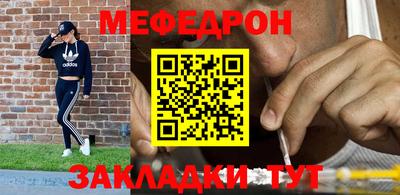 мяу мяу кристалл Владивосток