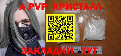 мяу мяу кристалл Владивосток