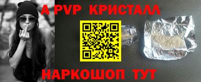 мяу мяу кристалл Владивосток