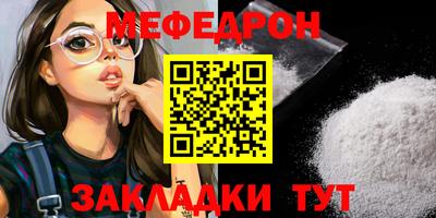 мефедрон Владимир