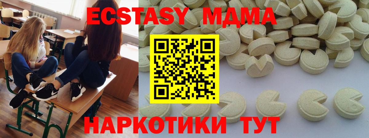 MDMA VHQ  МДМА  Вход с VPN  Коряжма  MDMA Molly 