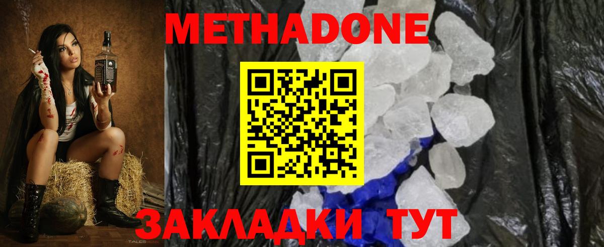 Метадон белоснежный  Вход с VPN  это какой сайт  Коряжма 