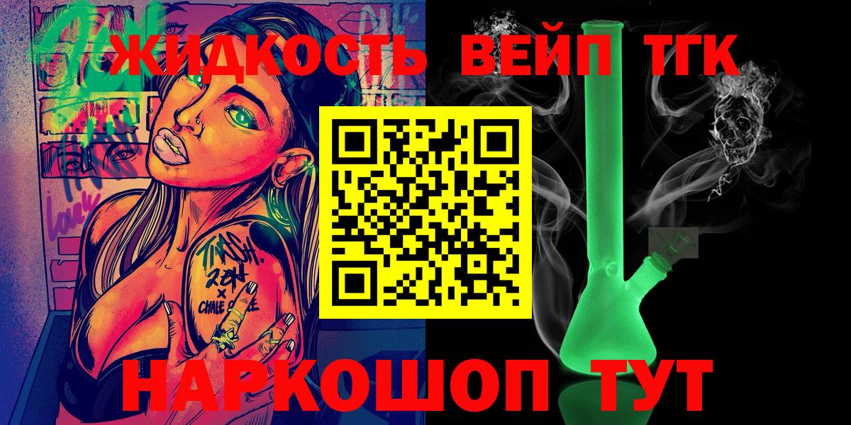 ТГК жижа  наркота  Коряжма  Дистиллят ТГК концентрат  Вход с VPN 